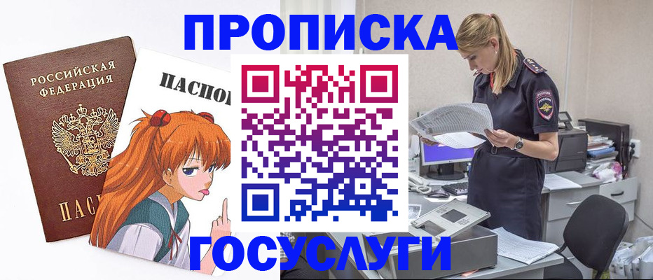 временная регистрация гарантия в Уржуме